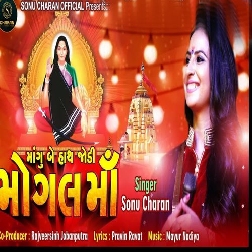 Mangu Be Hath Jodi Mogal Ma