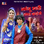 Manju Mari Jat Kaije