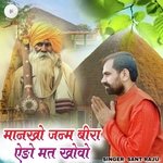 Mankho Janam Bira Ado Mat Khovo