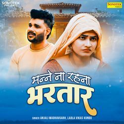 Manne Na Rehna Bhartar
