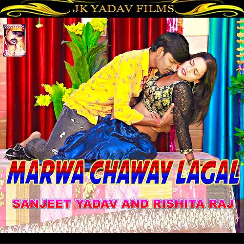 Marwa Chaway Lagal (Bhojpuri)