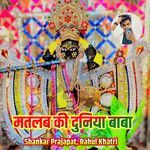 Matlab ki duniya baba