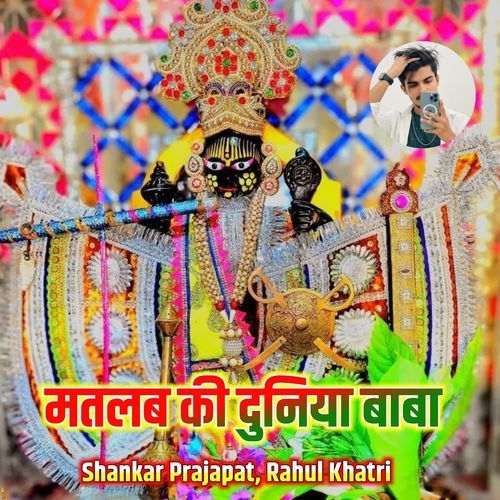 Matlab ki duniya baba