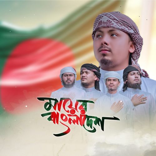 Mayer Bangladesh