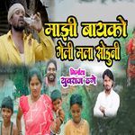 Mazhi Bayko Geli Mala Soduni