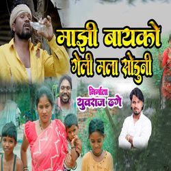 Mazhi Bayko Geli Mala Soduni