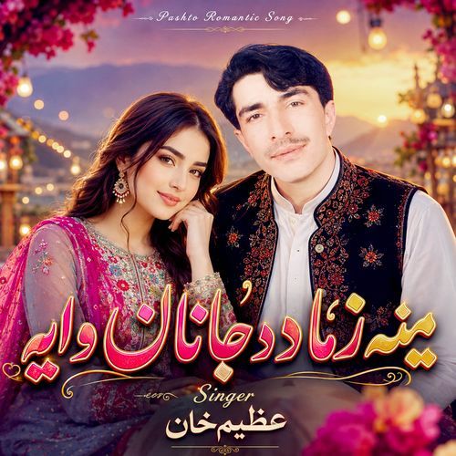 Meena Zama Da Janan Waya