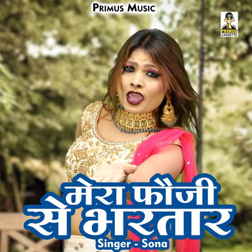 Mera phauji se bharatar (Hindi)