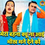 Meri Behna Kyu Na Aai Bikh Manne Dene artwork
