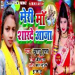 Meri Maa Sharde Aa Ja
