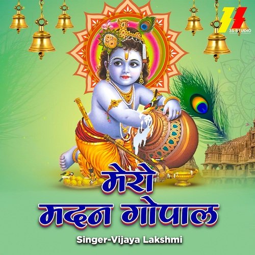 Mero Madan Gopal