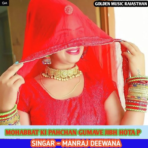 Mohabbat Ki Pahchan Gumave Jibh Hota P