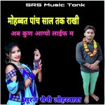 Mohabbat Panch Sal Tak Rakkhi Ab Kun Aagyo Life M