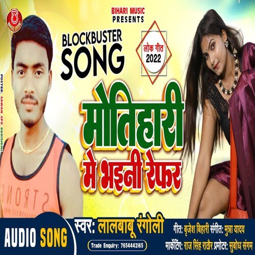 Mohihari Se Bhayani Rephar (Bhojpuri Song)