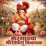 Morgaavcha Moreshwara Vinayak