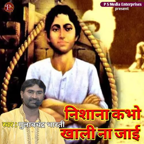 NISHANA KABHO KHALI NA JAAI