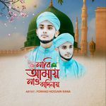 Nabi Amay Naw Modinay