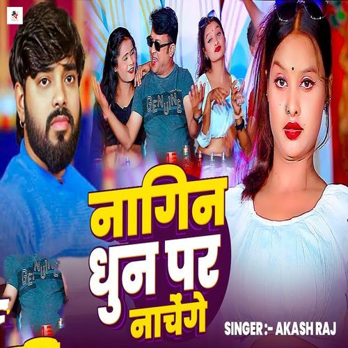 Nagin Dhun Par Nachenge