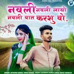 Navli Navli Layo Navli Vat Karshu Vo