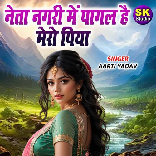 Neta Nagari Mein Pagal Hai Mero Piya