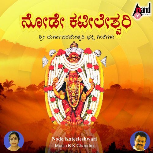 Abhaya Varadhe