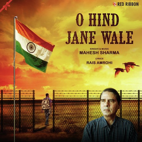 O Hind Jane Wale