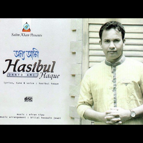 অন্য (ONNO), Various Artists