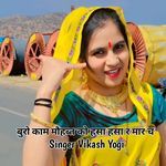 बुरो काम मौहब्त को हसा हसा र मार च