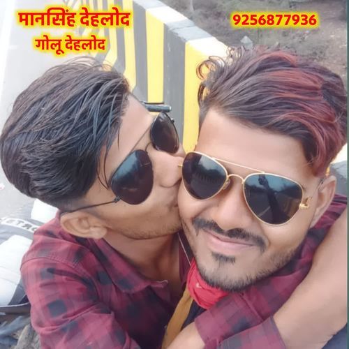 मारी बगल टटोड भायेलो