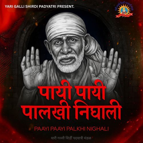 Paayi Paayi Palkhi Nighali
