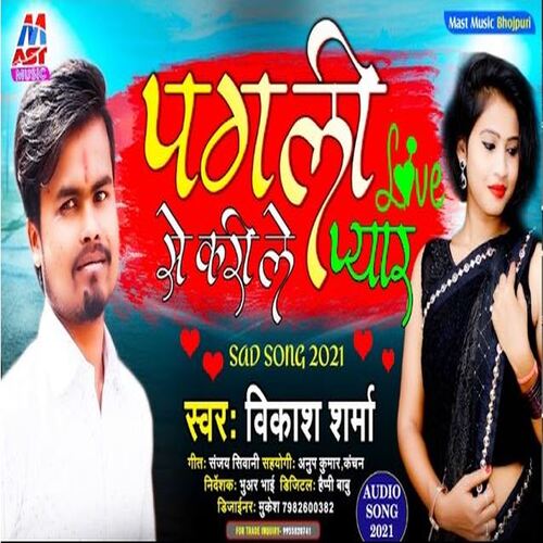 Pagali Se Karile Pyar (Bhojpuri)