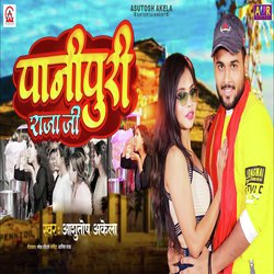 Panipuri Raja Ji (Bhojpuri Song)-IQEleTV7VQs