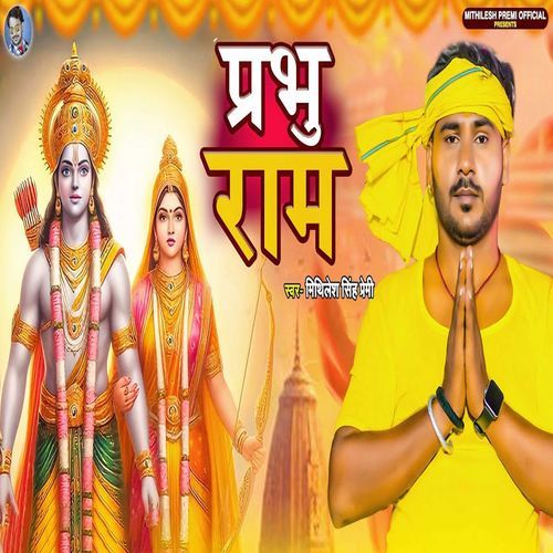Parbhu Ram