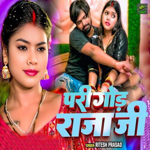 Pari God Raja Ji