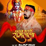 Pawan nagari Ramlala Ki