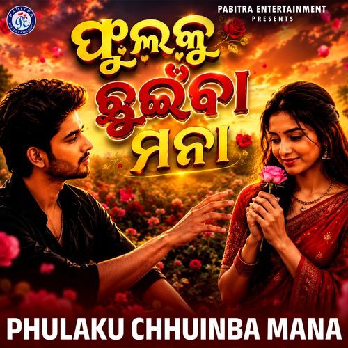 Phulaku Chhuinba Mana