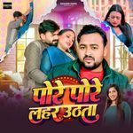 Pore Pore Lahar Uthta