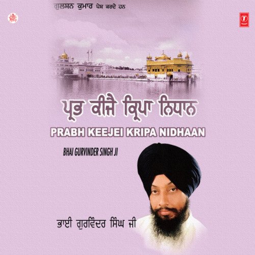 Prabh Keeje Kirpa Nidhaan Vol-1