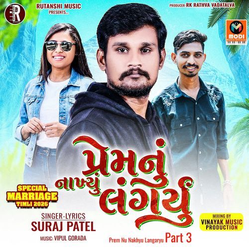 Prem Nu Nakhyu Langaryu Part 3