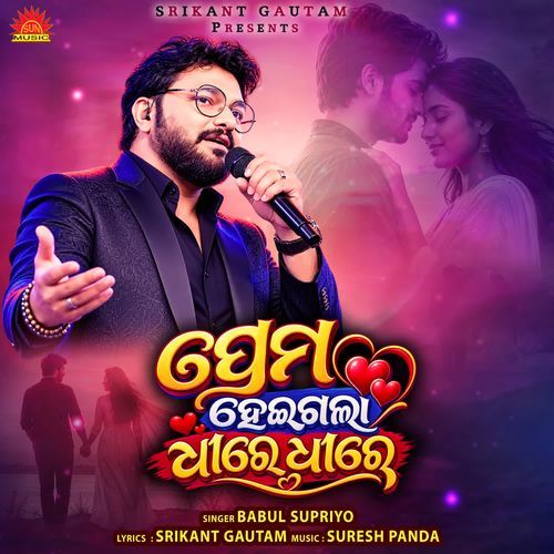 Prema Heigala Dhire Dhire