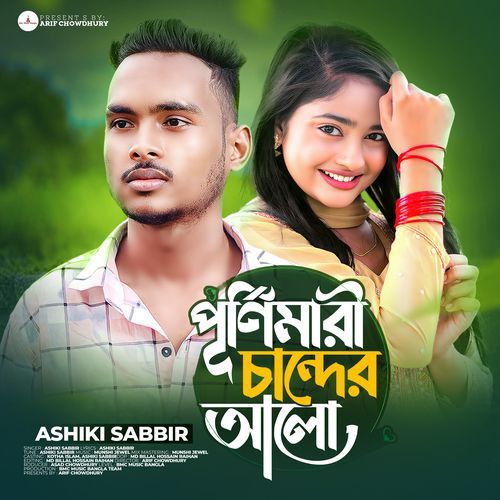 Purnimari Chander Alo