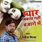 Pyar Bikta Nahi Bazaaro Mein - Single