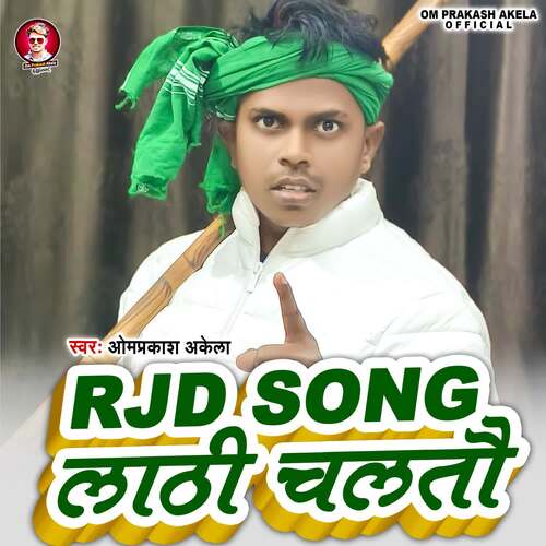 RJD Song Lathi Chalto