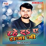 Rahe da Ae Raja Ji