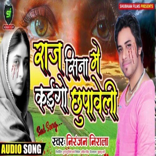Raj Sina Me Kaigo Chhupaweli