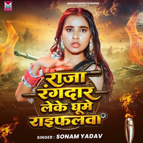 Raja Rangdar Leke Ghume Raifalwa