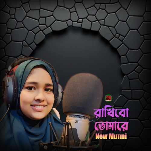 Rakhibo Tumare