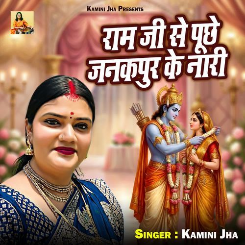 Ram Ji Se Puchhe Janakpur Ke Nari
