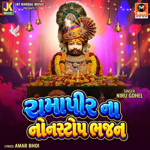 Ranuja Sher Mane Valu-Ramapir Na Nonstop Bhajan