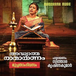 Ramayanam Selected Hymns Chanting - Day 30-GiUTHEIBAks